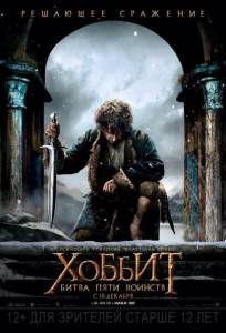    :     The Hobbit: There and Back Again