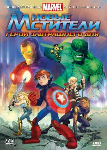     :     () Next Avengers: Heroes of Tom ...