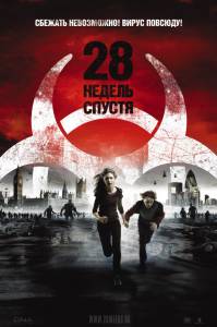    28    28 Weeks Later