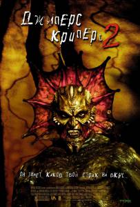     2  Jeepers Creepers II